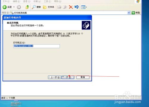 电脑添加打印机与相关软件开发指南