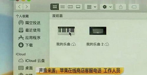 网购万元苹果电脑开机遇问题，京东退换服务引关注