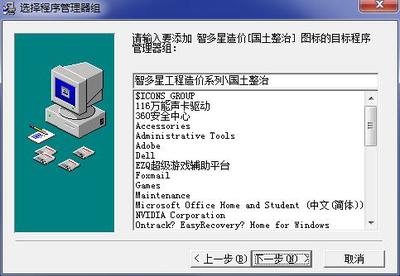 智多星工程造价管理软件 赋能工程行业数字化转型的智能解决方案