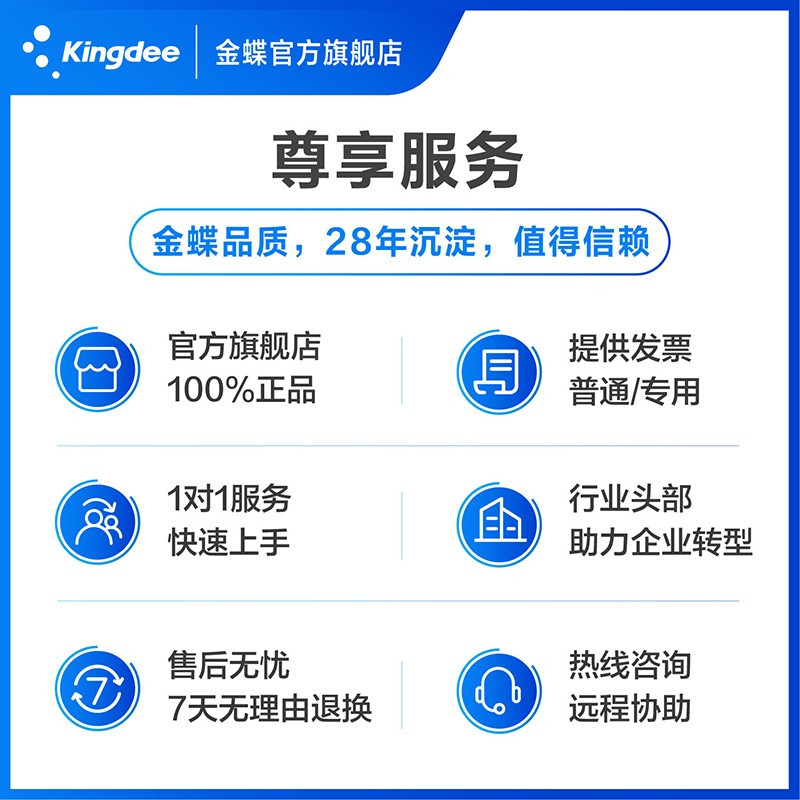 金蝶云ERP系统 赋能服装行业进销存与多网店一体化管理解决方案