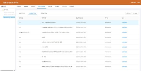 电脑监控软件大盘点 从企业管控到个人防护的全面指南