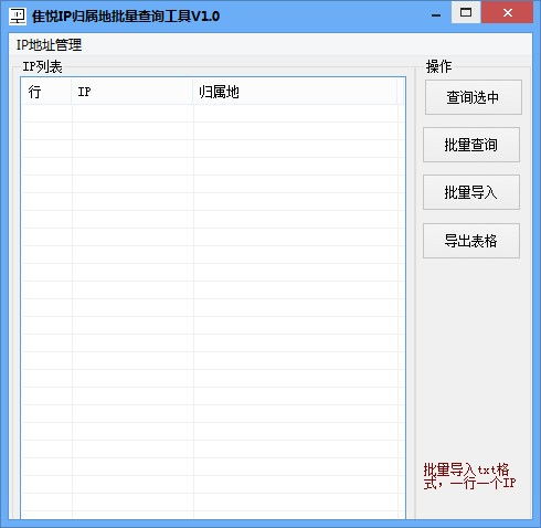 IP域名与网络软件 非凡软件站的软件开发实践