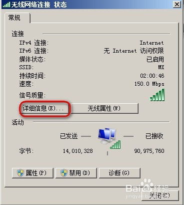 查询电脑的mac地址