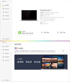 屠夫降临 RedmiBook 14评测 性价比最高的顶配酷睿独显笔记本，软件开发者的理想之选