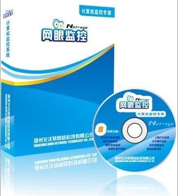 电脑监控软件 提升效率与安全的必备工具